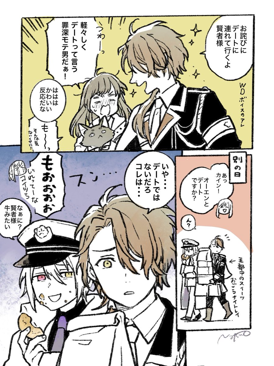 さすが騎士様 罪深い(※一応カイオエ) 