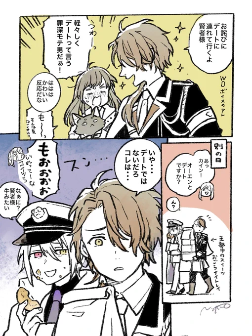 さすが騎士様 罪深い(※一応カイオエ) 