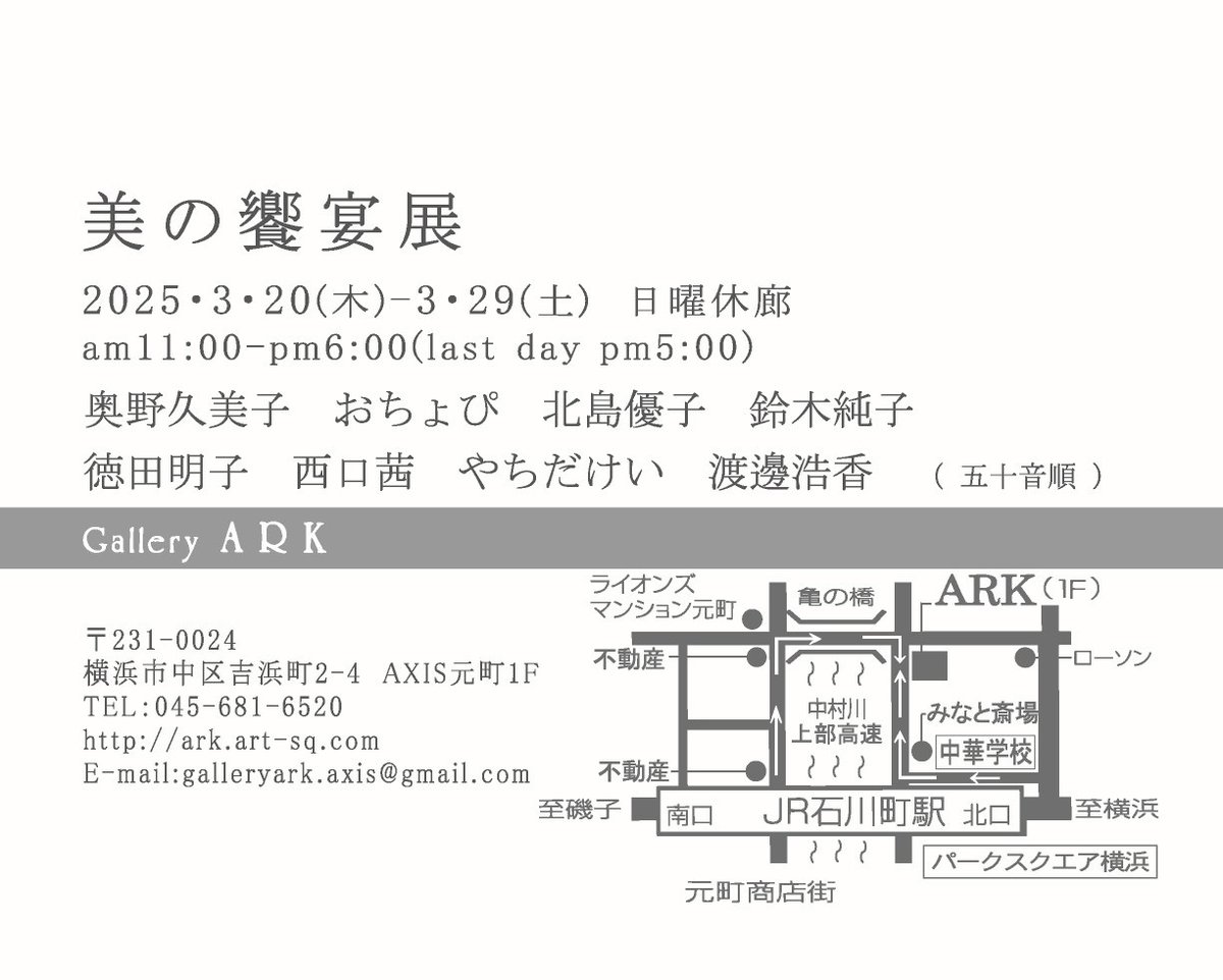 kurage3gou's tweet photo. 【美の饗宴展】
グループ展に4号水彩画1点で参加します🌟
3月20日(木)~29日(土) 日曜休廊
11時~18時(最終日17時迄)
Gallery ARK
こちらもぜひご高覧下さい❣️
#GalleryARK #人物画 #美人画
#水彩画 #透明水彩 #水彩 #油彩画 #日本画
#絵描きさんと繋がりたい https://t.co/zhmi9xyl1w