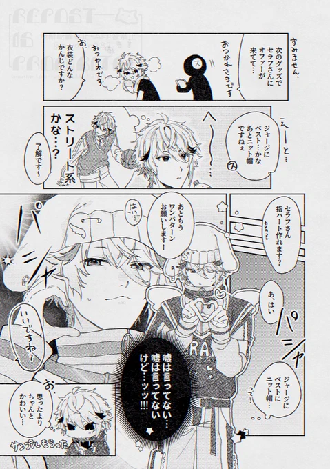 事実無根👼 