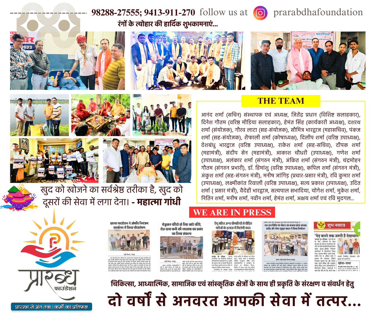 PrarabdhaF's tweet photo. सेवा परमो धर्म: 🙏🏻
@RajCMO https://t.co/Wg8icpf5D7
