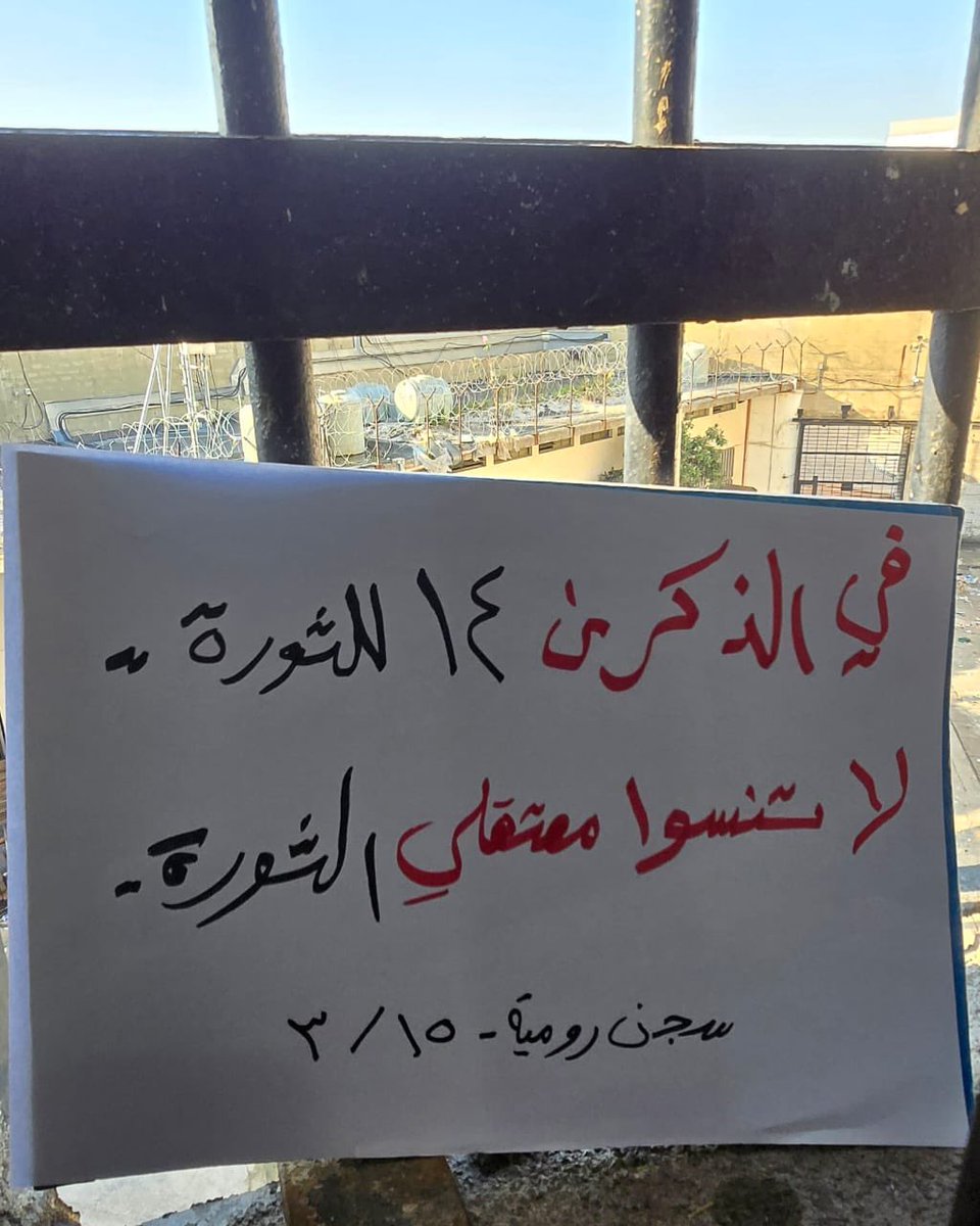 AJSyriaNowN's tweet photo. رسائل من المعتقلين السوريين في سجن رومية بـ #لبنان الذكرى 14 لانطلاق #الثورة_السورية
#ألبوم https://t.co/OL4Ry5AWhi