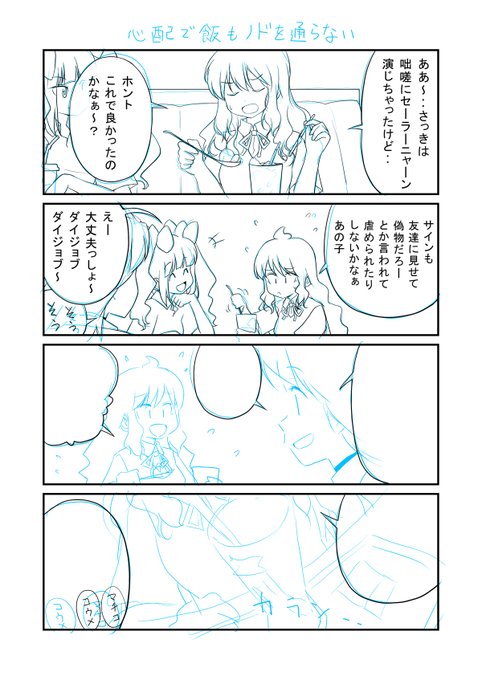 朝作業はここまで!マチコちゃんの気楽さというか前向きさは、描いてて私も助けられてる気がするのぜ。( ˘ω˘ )おやすみなさい 