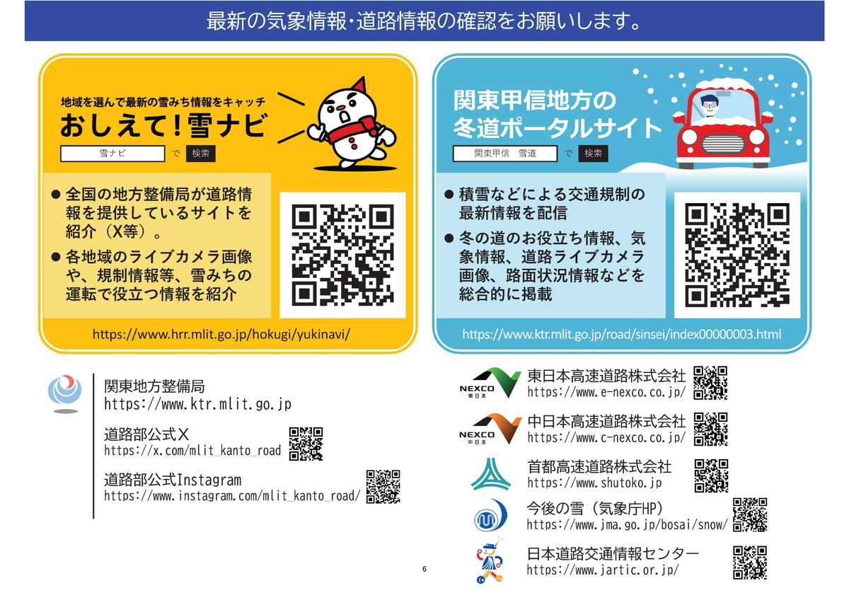 mlit_kofu's tweet photo. 【＃通行止め】
＃国道139号  山梨県南都留郡鳴沢（道の駅なるさわ）～静岡県富士宮市外神東町（外神交差点）において、予防的通行止を開始しました。
最新の ＃気象情報 、#交通情報 をご確認ください。 https://t.co/Q3Dim0GGp0
