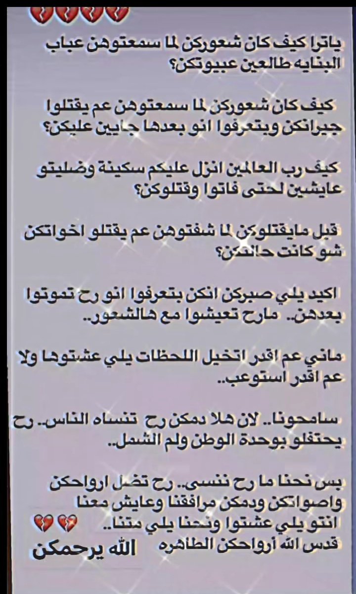 #العلويين 
#أوقفوا_إبادة_العلويين 
#بني_أمية 
#StopAlawiteGenocideInSyria