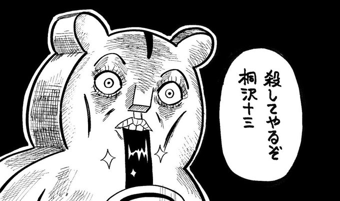 これは作家さんの肩首腰まわりの不調は大変だねぇ……という話をした翌日、過去イチでヤバイ寝違えをキメてしまったわし。 