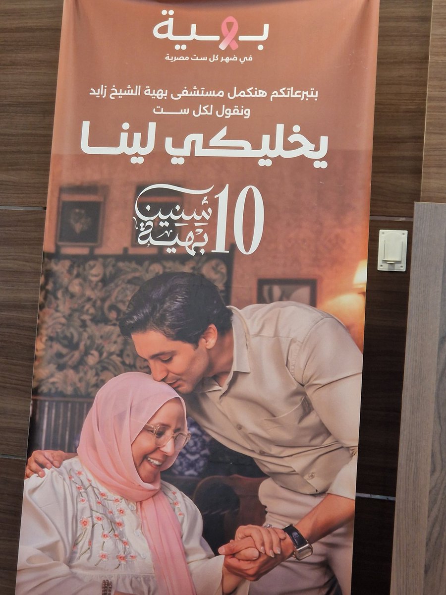OToderean's tweet photo. March is about ♀️ rights, but also about their needs &amp; social responsibility to attend to them.  Inspirational visit with ambasadors in 🇪🇬, to Baheya Foundation &amp; 🏥 for breast cancer at 1️⃣0️⃣ anniversary. Early detection &amp; community support are 🔑. Standing by the true fighters! https://t.co/jkerS3nkxk
