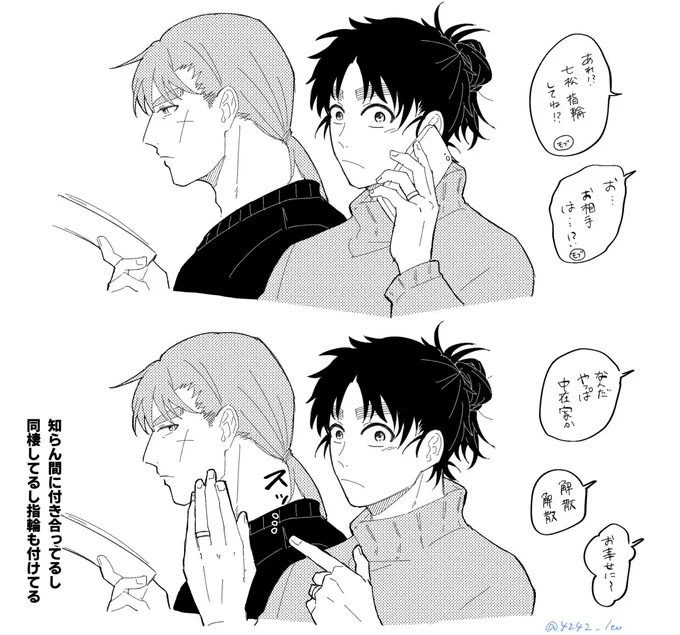 現パロ長こへ 