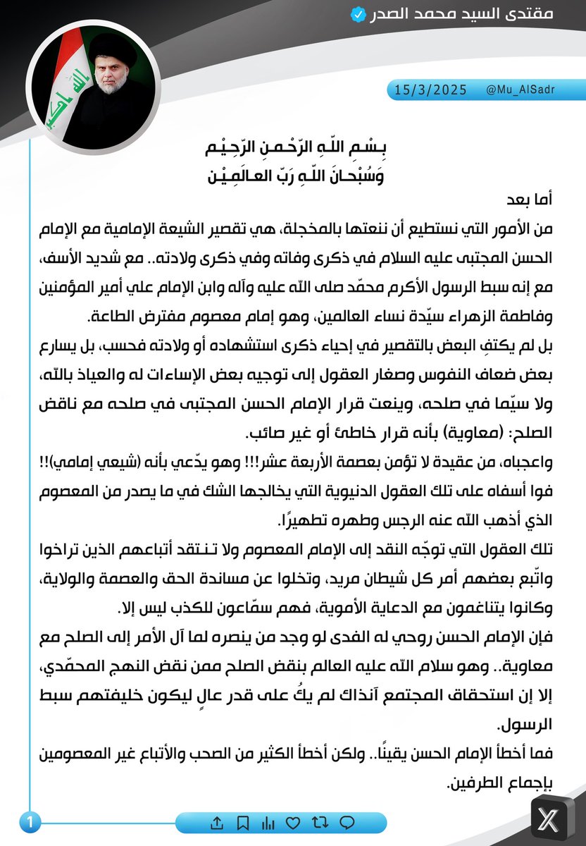 Mu_AlSadr's tweet photo. https://t.co/Jzg4r8kgTj