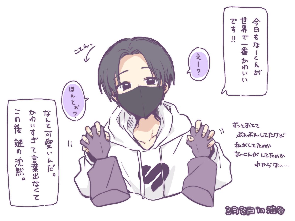 💜さん握手会の感想日記 