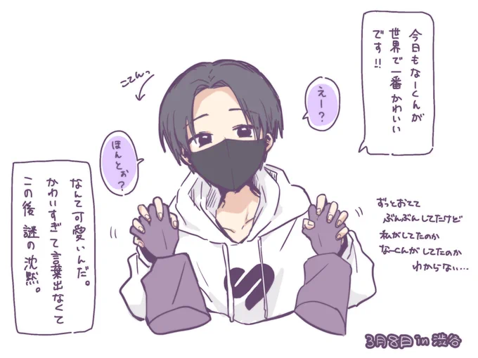 💜さん握手会の感想日記 