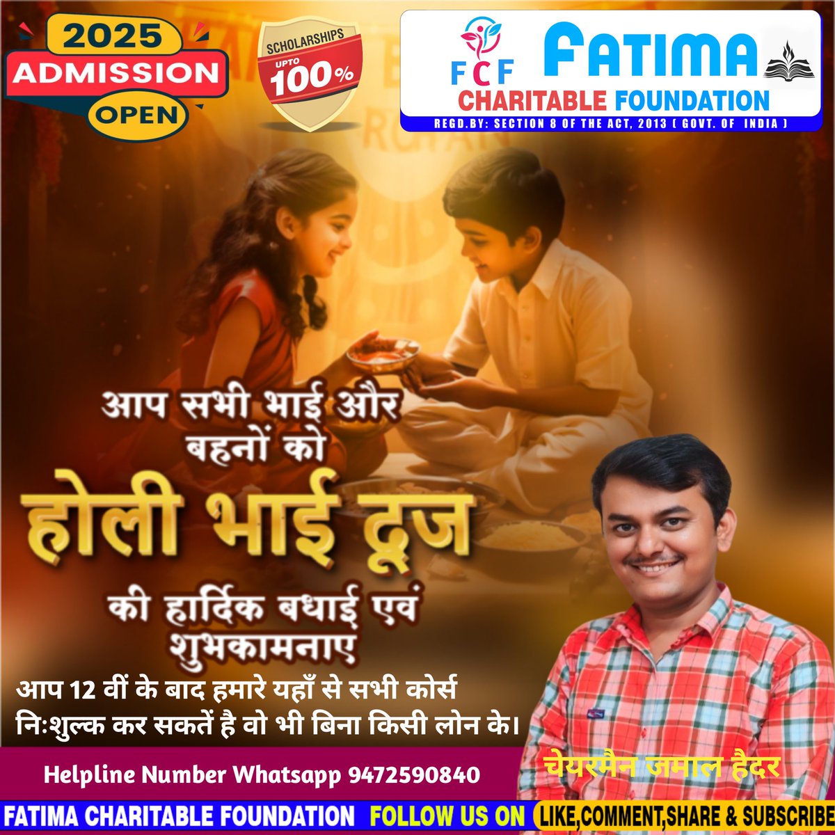 FatimaChar45482's tweet photo. आप सभी भाई और बहनों को होली भाई दूज की हार्दिक बधाई एवं शुभकामनाए https://t.co/mT83B5Okxk