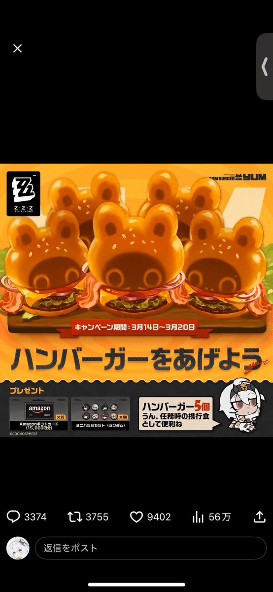 Othiba5's tweet photo. #ゼンゼロ
 #ハンバーガーをあげよう
 食い過ぎではあるか… https://t.co/B9eMO8icBt