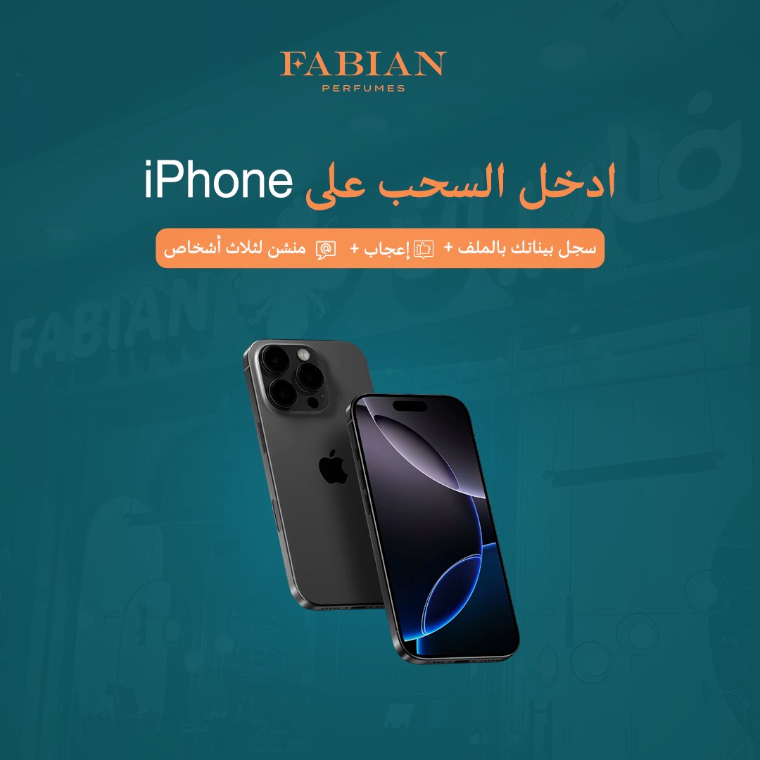 عطور فابيان | FABIAN tweet media