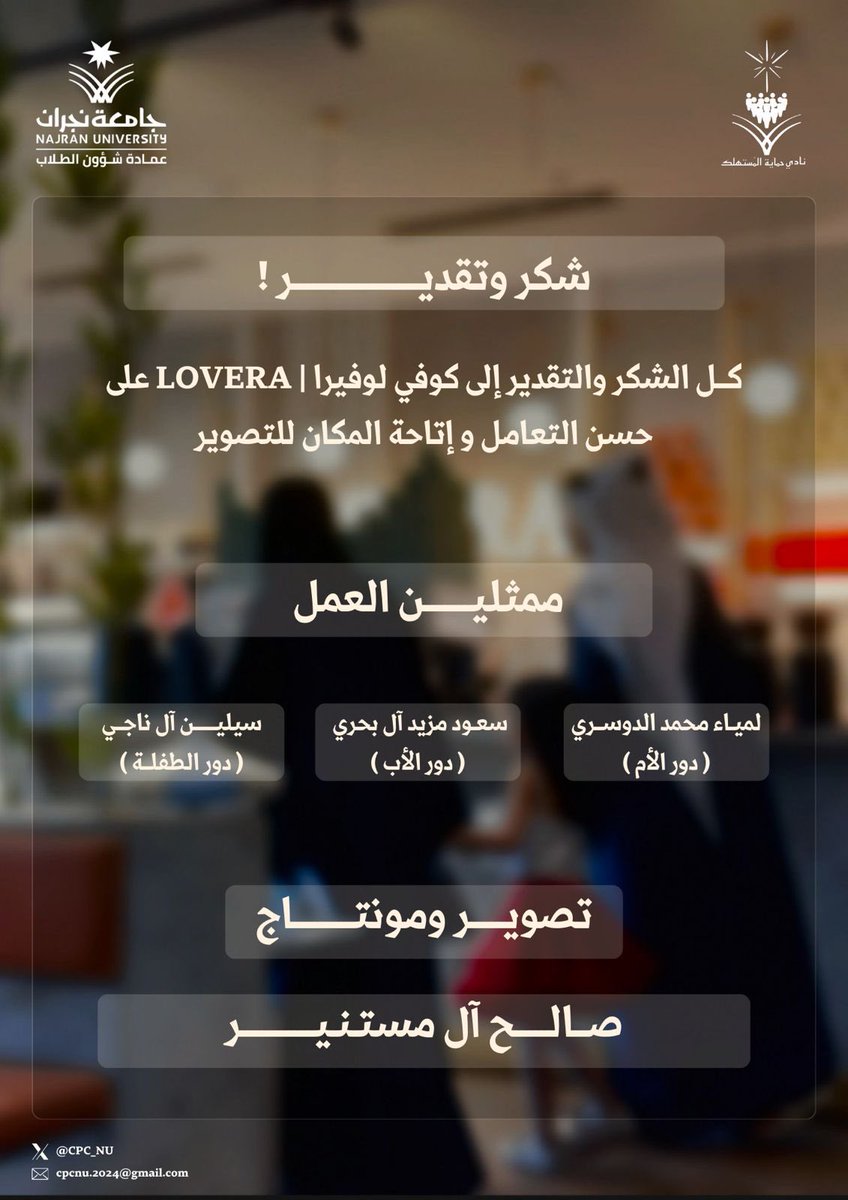 CPC_NU's tweet photo. ولأنكم كنتم ذو الأثر الساميَّ وكنتم جزء من النجاح اصبح على عاتقنا أن نتقدم لكم بكافة الشكر والتقدير💐💐💐💐 https://t.co/7GJBkyEZlu