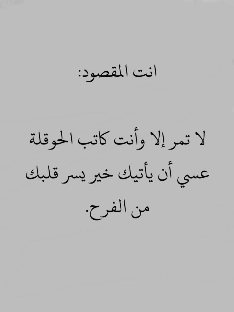 انت المقصود..