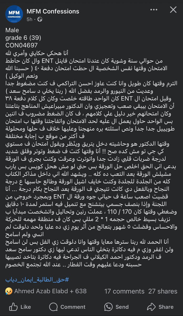 specter12632742's tweet photo. طالب امتياز جاله نزيف في المخ من سنة بسبب فاينل الأنف والأذن وتعامل الدكاترة المهين بس وقتها مكانش حد بيتكلم 

فالقسم فضل يتعامل بنفس الأسلوب لحد ما ايمان توفت 😃

معادش في كلام يتقال والله
#حق_الطالبة_ايمان_دياب https://t.co/BVqJkDdGHs