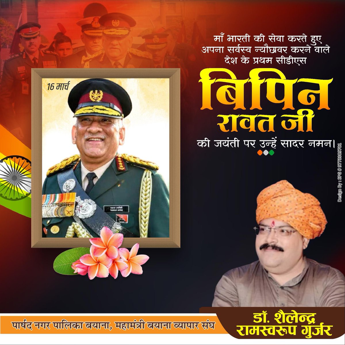 डॉ शैलेन्द्र कुमार गुर्जर (@drshailendra78) on Twitter photo 