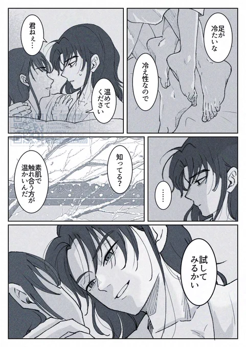 #RKRNプラス 原作rkt
⚠︎夢主姿あり

なんやかんやあって添い寝してるrktさんとくのいち夢主(付き合ってない) 