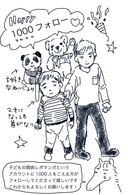 フォロワーさん1000人こえました!ありがとうございます 