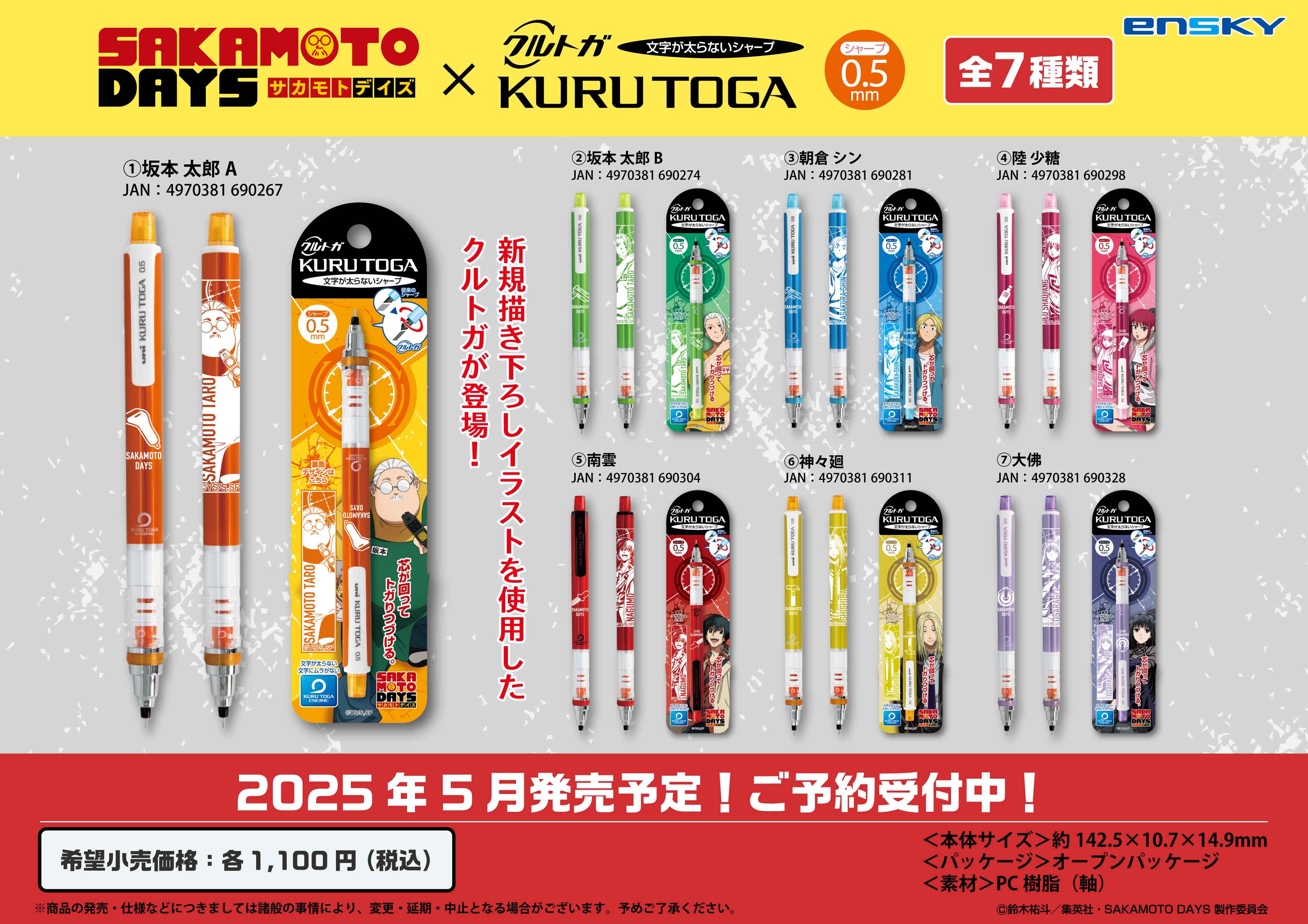 最安値SAKAMOTO DAYS 非売品 銀魂コラボ アクリルスタンド
