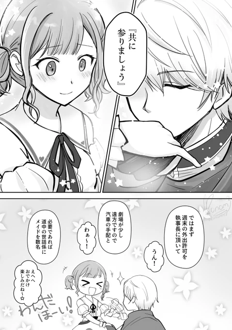 ↓ 騎士姫続き #司えむ 