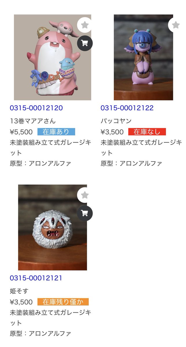 allonalpha's tweet photo. トレフェス2日目開催中です!
パッコヤンは売り切れましたが、その他商品は残少ですが在庫ありますので引き続きよろしくお願いします!
購入ページ↓
https://t.co/0fOB3i4sXq
#メイドインアビス #TFO18 #トレフェスオンライン18 https://t.co/49PSmHFLCD