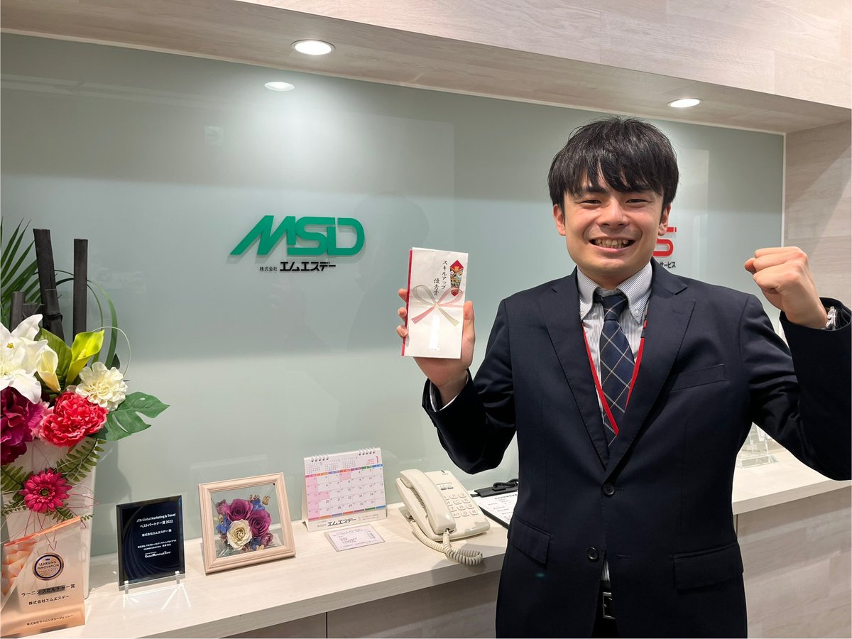 MSDsaiyo's tweet photo. 先日、社員表彰式を実施いたしました😆

画像は、スキルアップ優秀賞を受賞した
様子です🥳🎉
おめでとうございます👏

#エムエスデー #社員表彰式 #IT #池袋 #エンジニア https://t.co/HVvH8qspxj