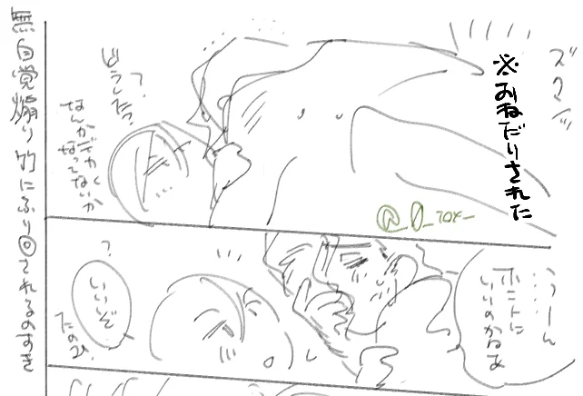 🔞🌸🎋ネームの没 かわいいので供養です 