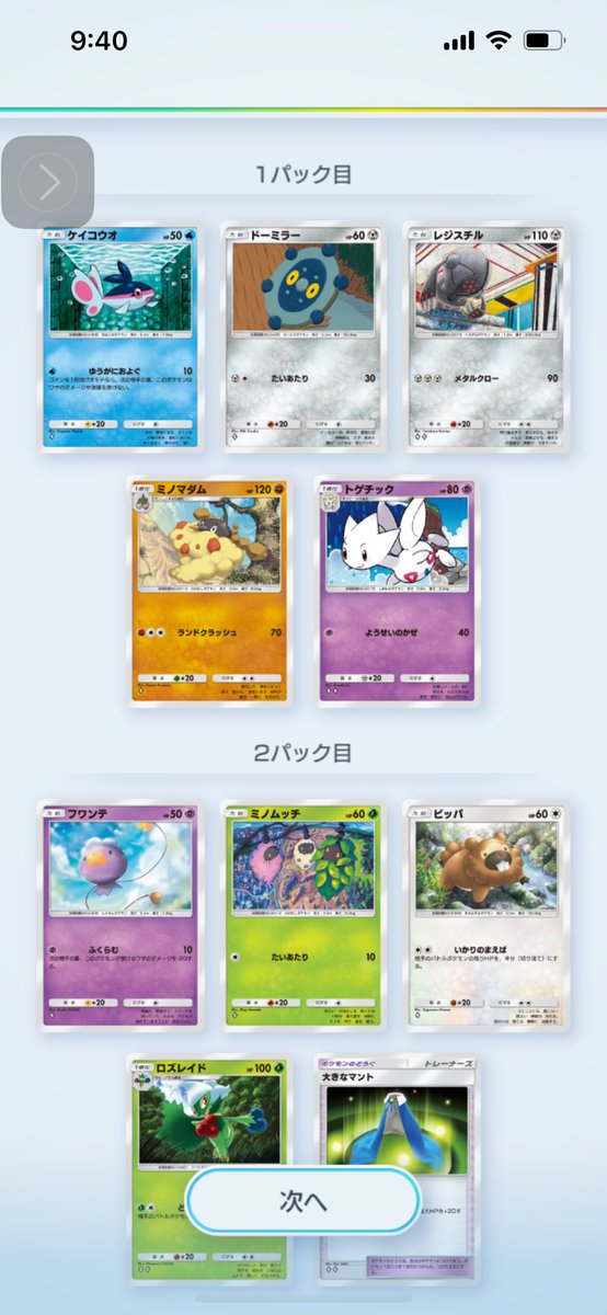 wasabineri's tweet photo. ポケポケでカミヒキしたかも…10連でコレってある意味凄くない⁉︎
あまりにもなのでさらしたい https://t.co/tLhQYWJLQy