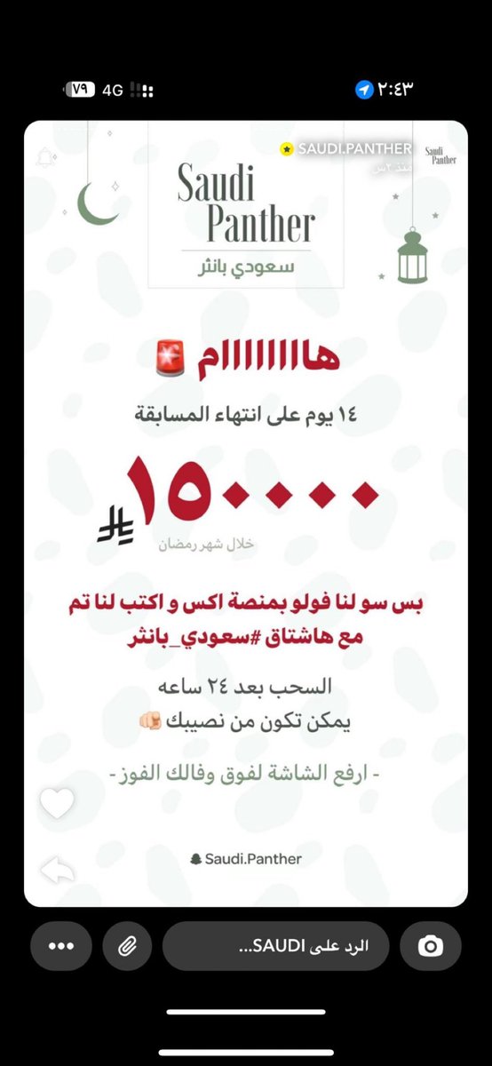 Almaha_for22ser's tweet photo. تم  #سعودي_بانثر https://t.co/ae7CGFh4B6
