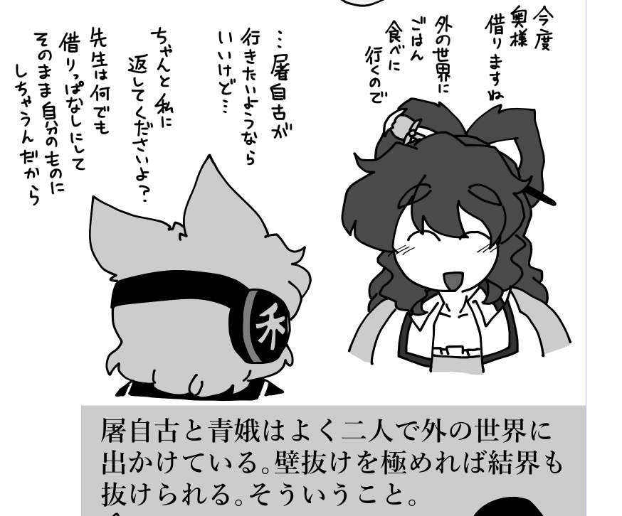 霍はそういうとこある。 