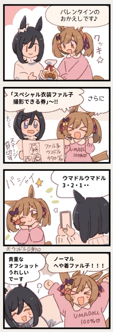 まいにちファル子☆ #280

「撮影けん☆」 