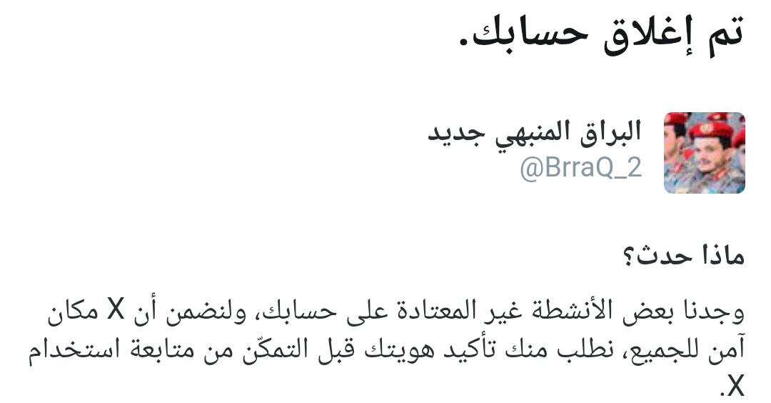 كلّما فعلت لي صفحة جديدة  
قامت الجارة الحقيرة والعنيدة  
تقتحمها بالذباب  
يا عرب،يا شعب، ويش أفعل معاهم؟  

هذه الأخرى والأولى في المصيدة  
يا رجال الله، فزعتكم مجيدة  
نشّطوا هذا الحساب  
والقبائل ما تخيب من دعاهم  
<a href="/BrraQ_2/">البراق المنبهي</a>