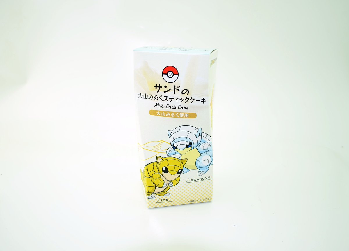 とっとりふるさと大使 の #サンド と #アローラサンド がデザインされ