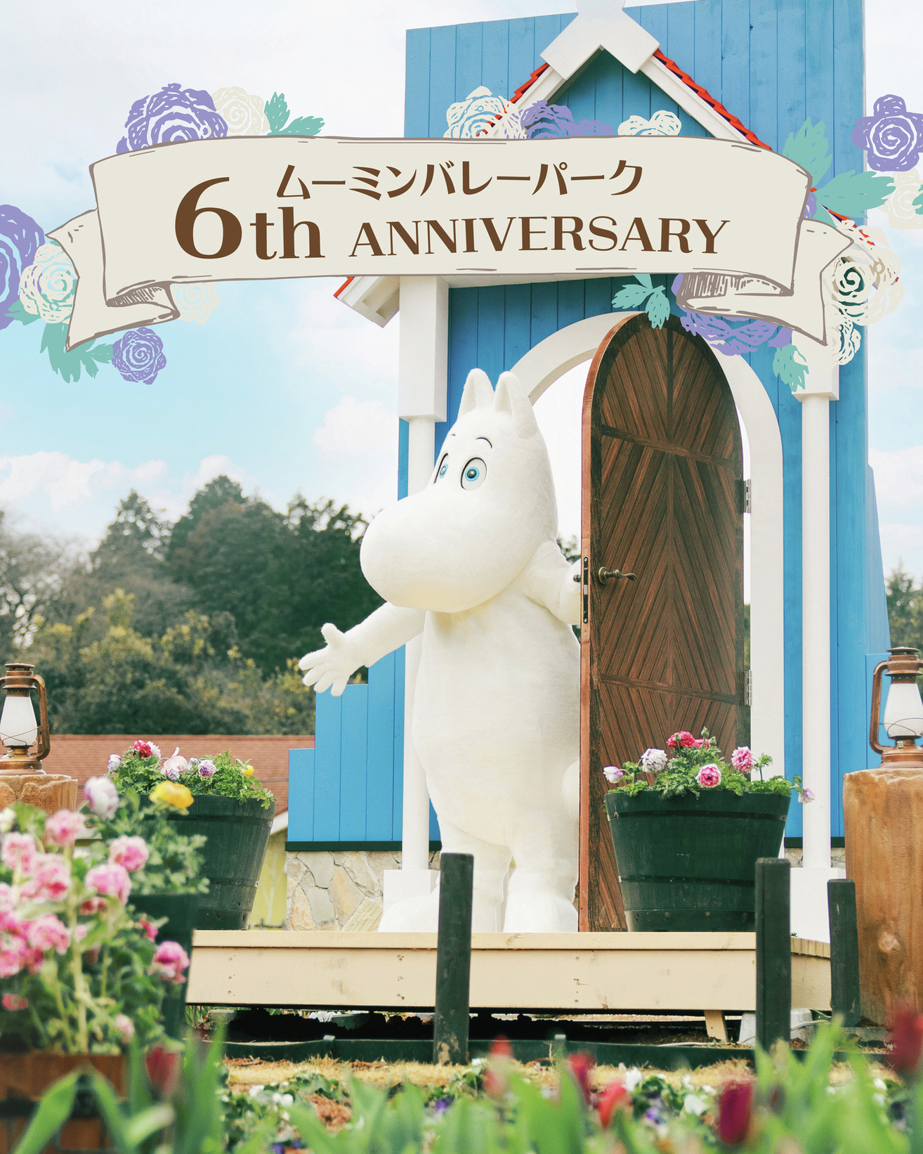 ❤️ムーミン様❤️写真 ムーミンバレーパーク公式 on X: 