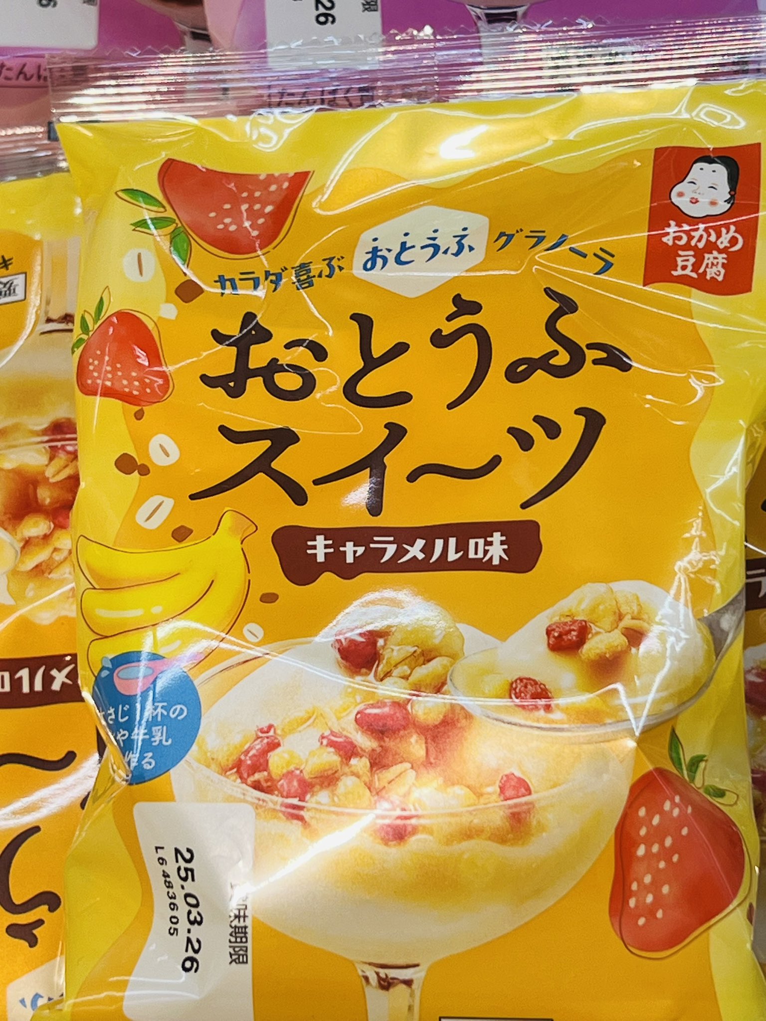 おとうふスイーツ - Search / X