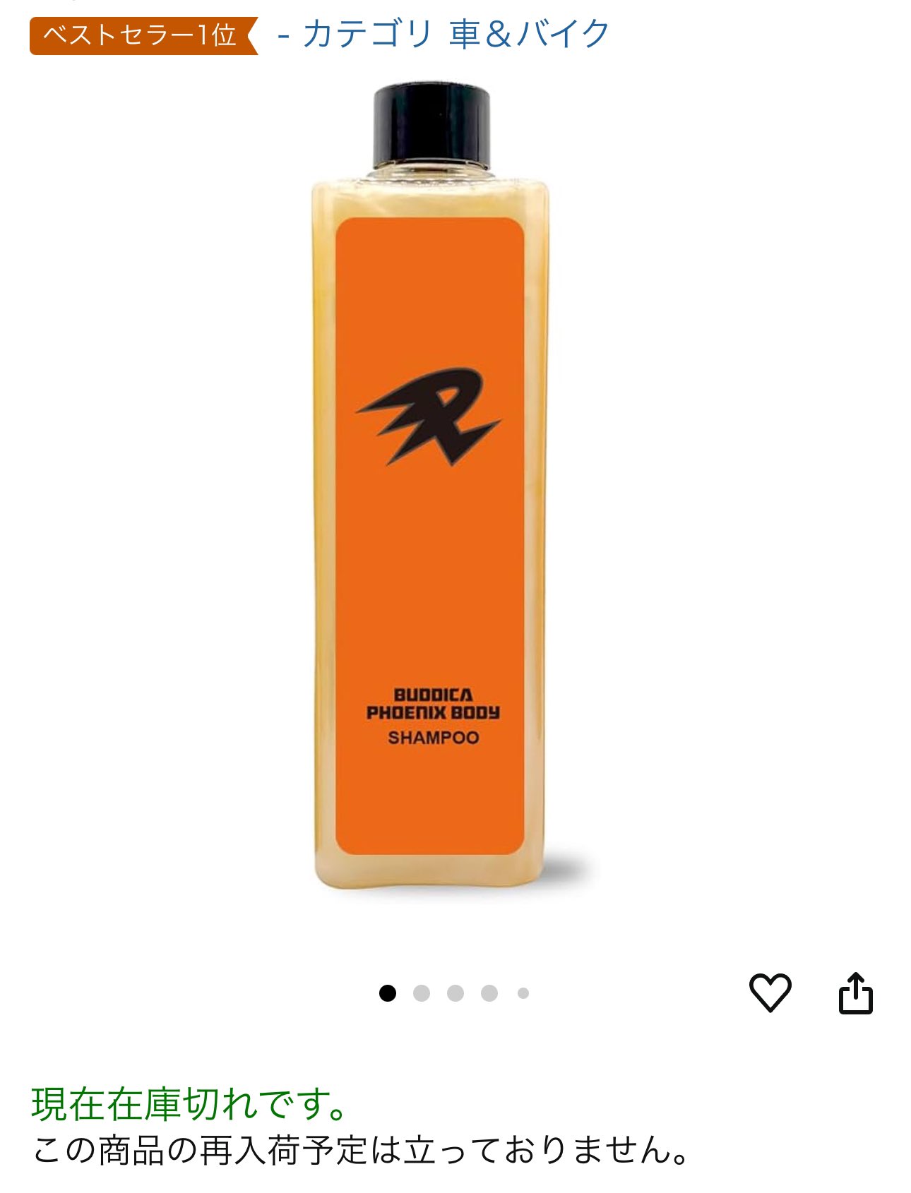 BUDDICA PHOENIX BODY シャンプー コーティング BASE(2分で BUDDICA PHOENIX BODY シャンプー コーティング BASE(2分で