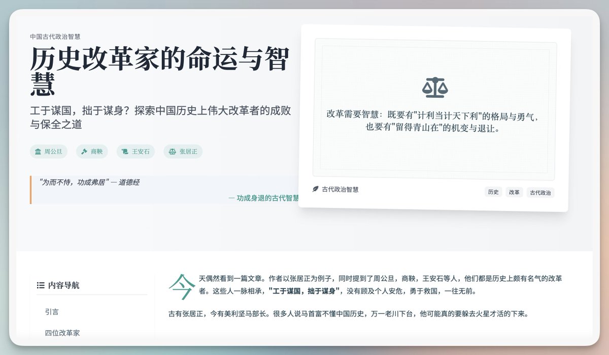 vista8's tweet photo. 动作快的已经把这套Claude生成网页提示词玩法做成网站了。

每一篇公众号文章，经过AI重新排版，阅读体验大幅提升。

作者分享做法：
1. 公众号页面结构都是一样的。可以直接获取内容
2. 拼接prompt+页面内容，喂给sonnet 3.7 thinking api
这里用thinking模型的原因并不是因为thinking做的网页更好，而是它支持64k输出
3. 用一个开源支持html的blogs承载

效果相当赞，感觉可搞个开源版！