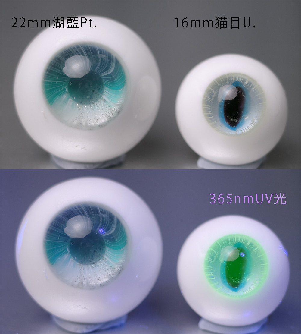 お気にいる 14mm グラスアイ -「グラスアイ (Yahoo!オークション 14247 B アイ