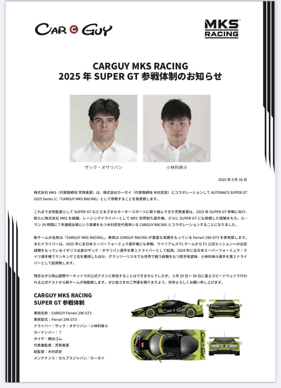 よしえちゃん専用ページ 芳賀美里 / MISATO HAGA on X: 