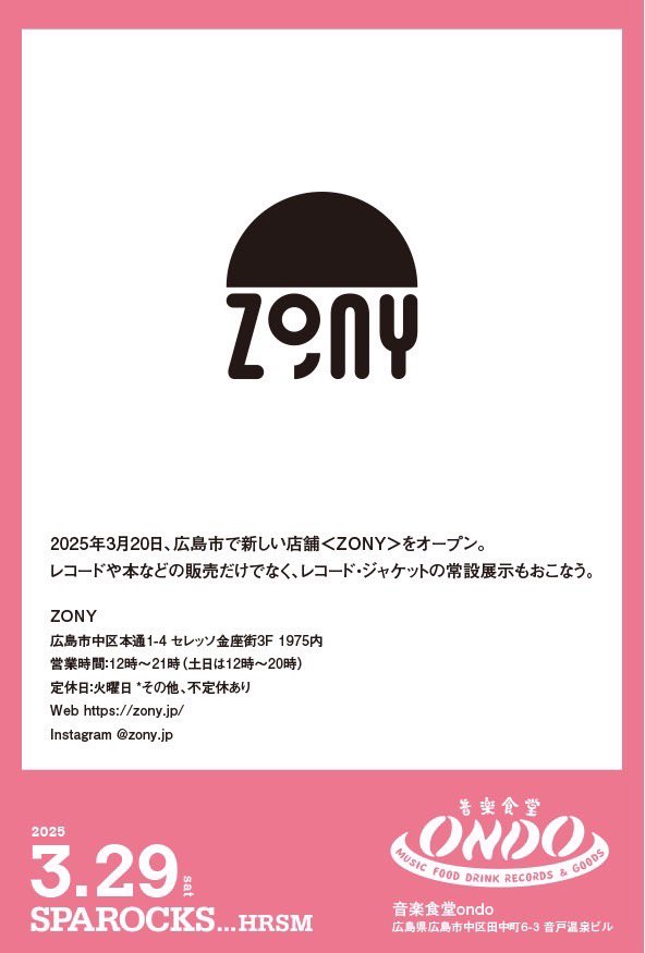 yamarishi3's tweet photo. * * * SPAROCKS...HRSM * * *

☆日時　3/29（土） 21:00より
☆会場　音楽食堂ondo
☆料金　1,000円（要 1ドリンクオーダー）　
              学生 500円（要 学生証提示）

☆DJ　
MIMU, MATSUBARA, 前園直樹, HIROAKI YAMAOKA

今回のスパロックスは前園さんによる @ZONYjp の大フィーチャー回！ https://t.co/GkTCC9Vs7H