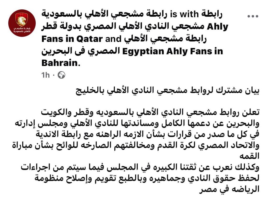 #كلنا_في_ضهرك_يا_اهلي