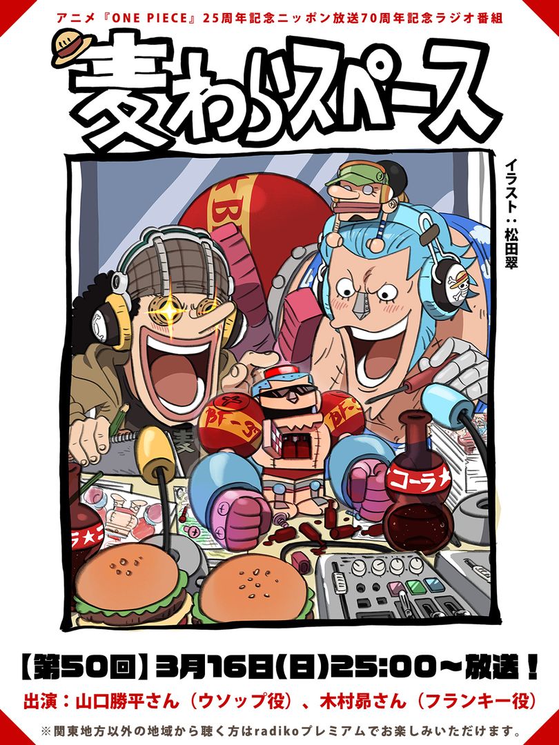 ONE PIECE.com(ワンピース) on X: 