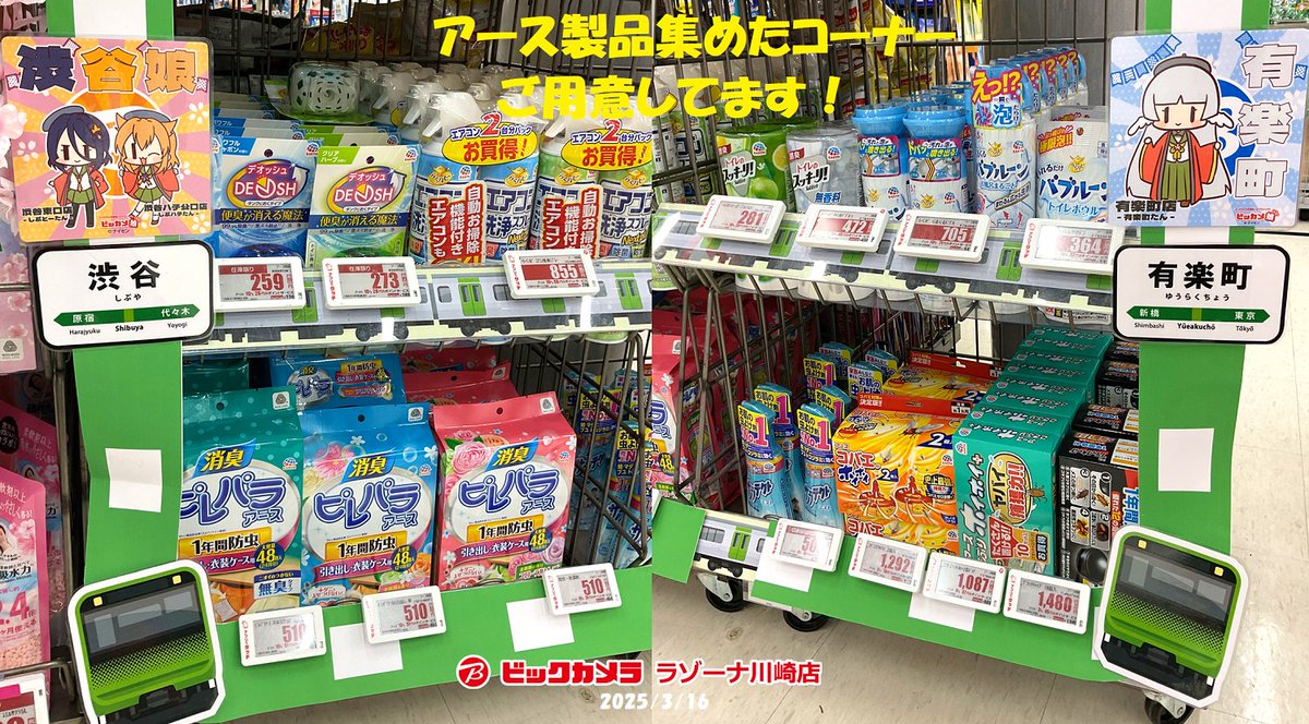 ビックカメララゾーナ川崎店【公式】💚 on X: 