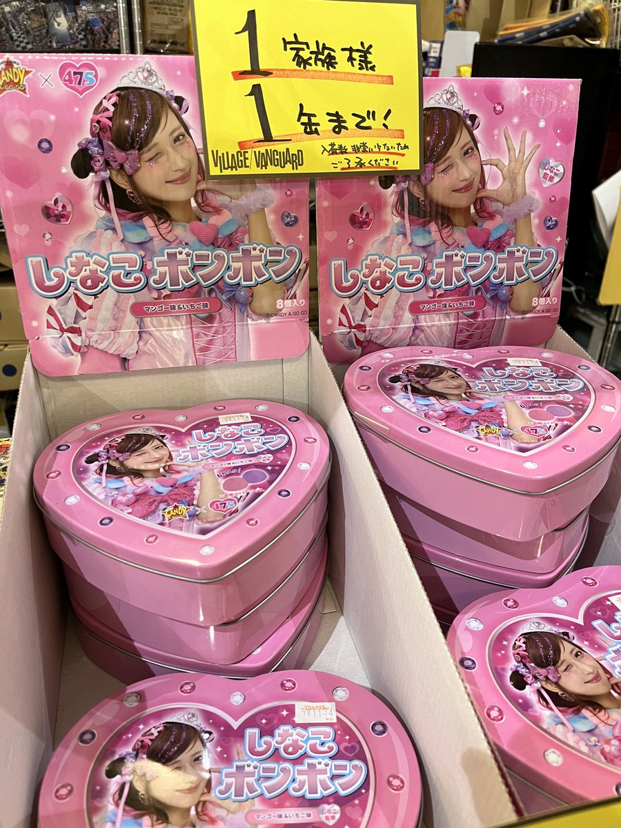 🩷🍬しなこボンボン🌷💜 お待たせいたしました！！ 