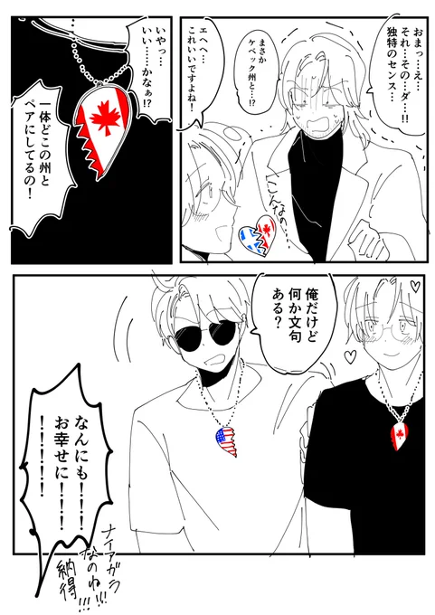国境ならでは 