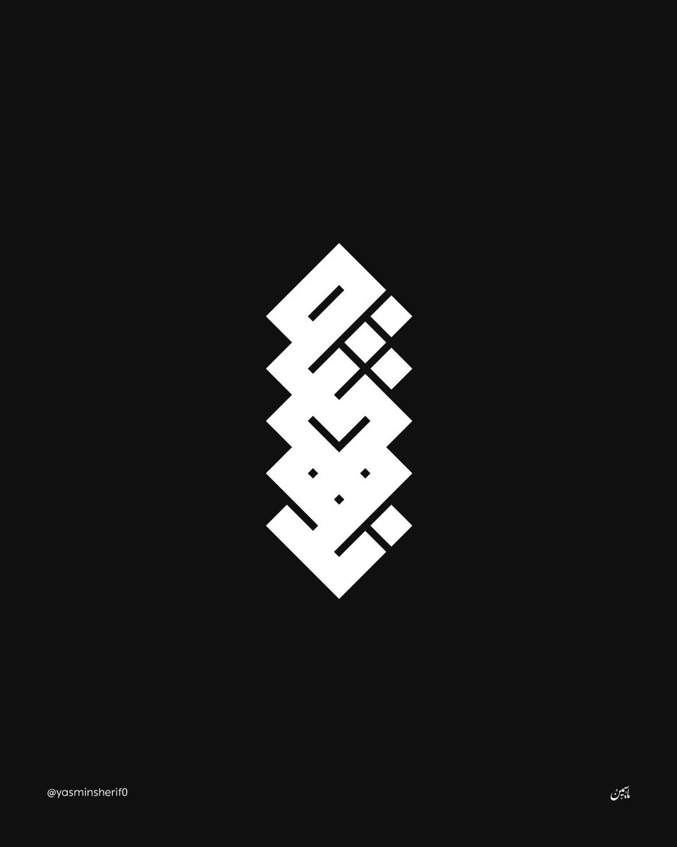 ya00sm's tweet photo. اليوم ٣: «نهضة».

بإمكانكم رؤية المشروع الكامل للتحدي من هنا:
https://t.co/oC1SlGjKjG

#حبراير 
#حبراير_2025 
#Hibrayer 
#Hibrayer2025 https://t.co/23dLuNcUu4