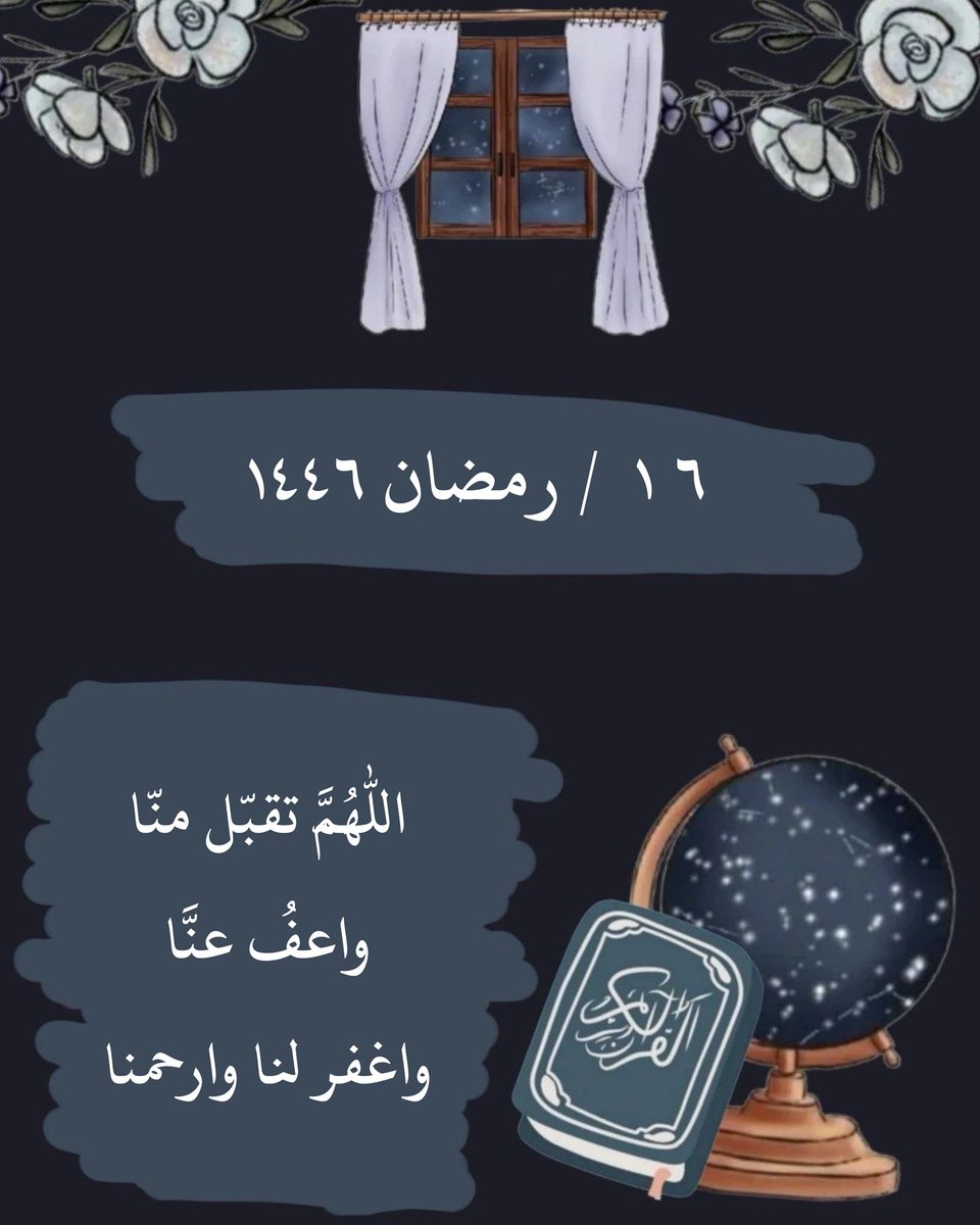 دعاء (@qalcc) on Twitter photo 