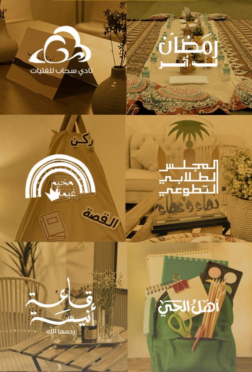 جمعية التنمية الأهلية | حي عبدالله فؤاد tweet media